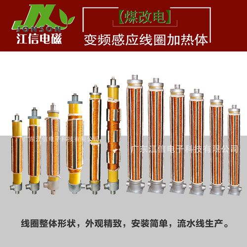电磁锅炉水套与加热线圈 电磁采暖炉核心配件详解